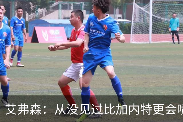 艾弗森：从没见过比加内特更会喷垃圾话的球员 他简直是语言攻击
